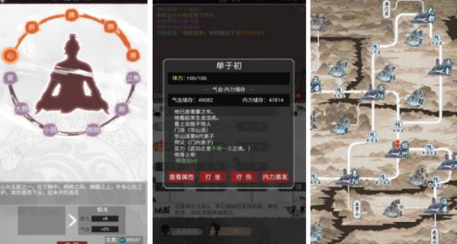 高人气武侠不用网络游戏合辑 2026有趣的武侠游戏手机版大全截图