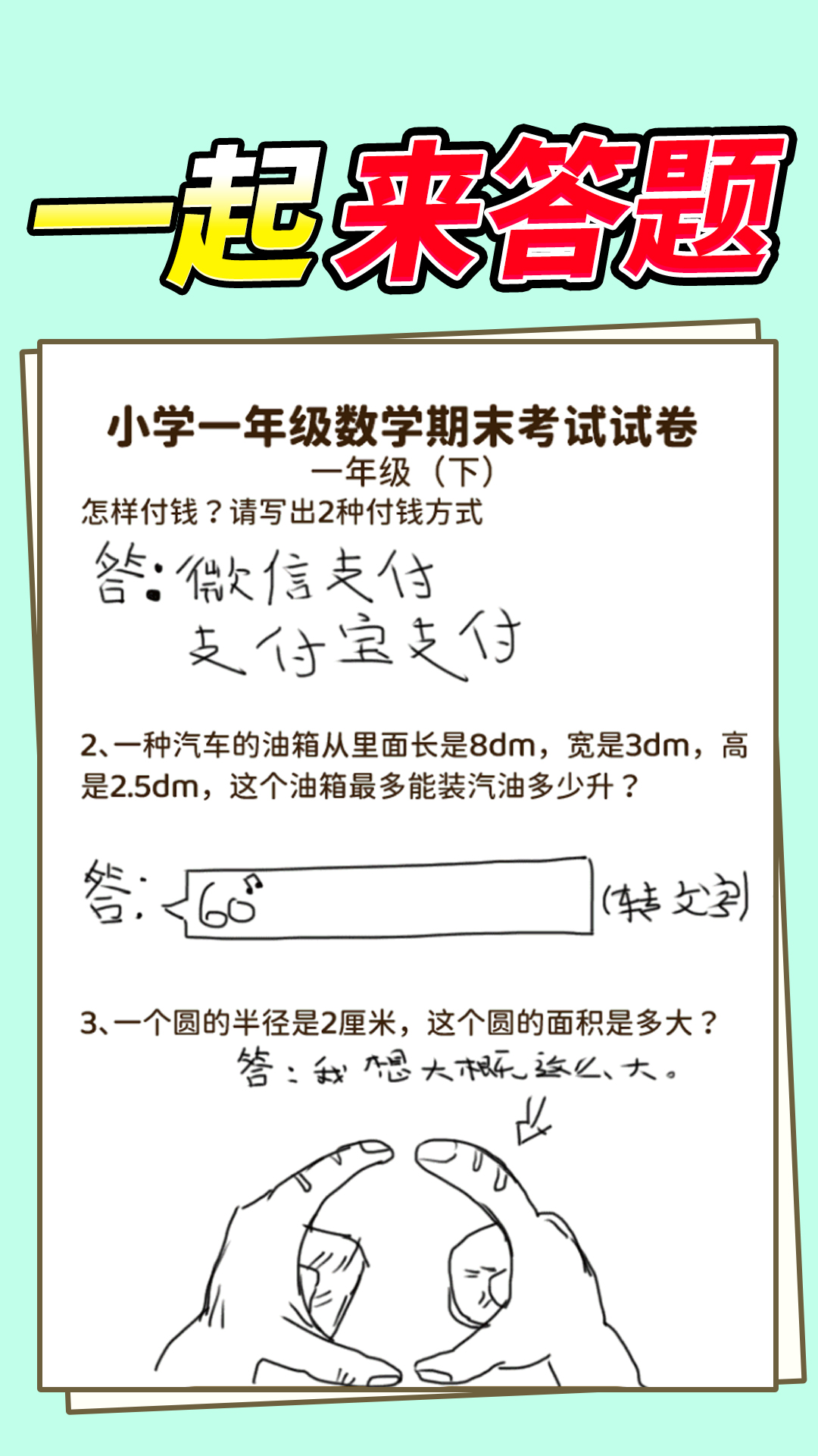 批改作业app都有哪几款 批改作业app分享