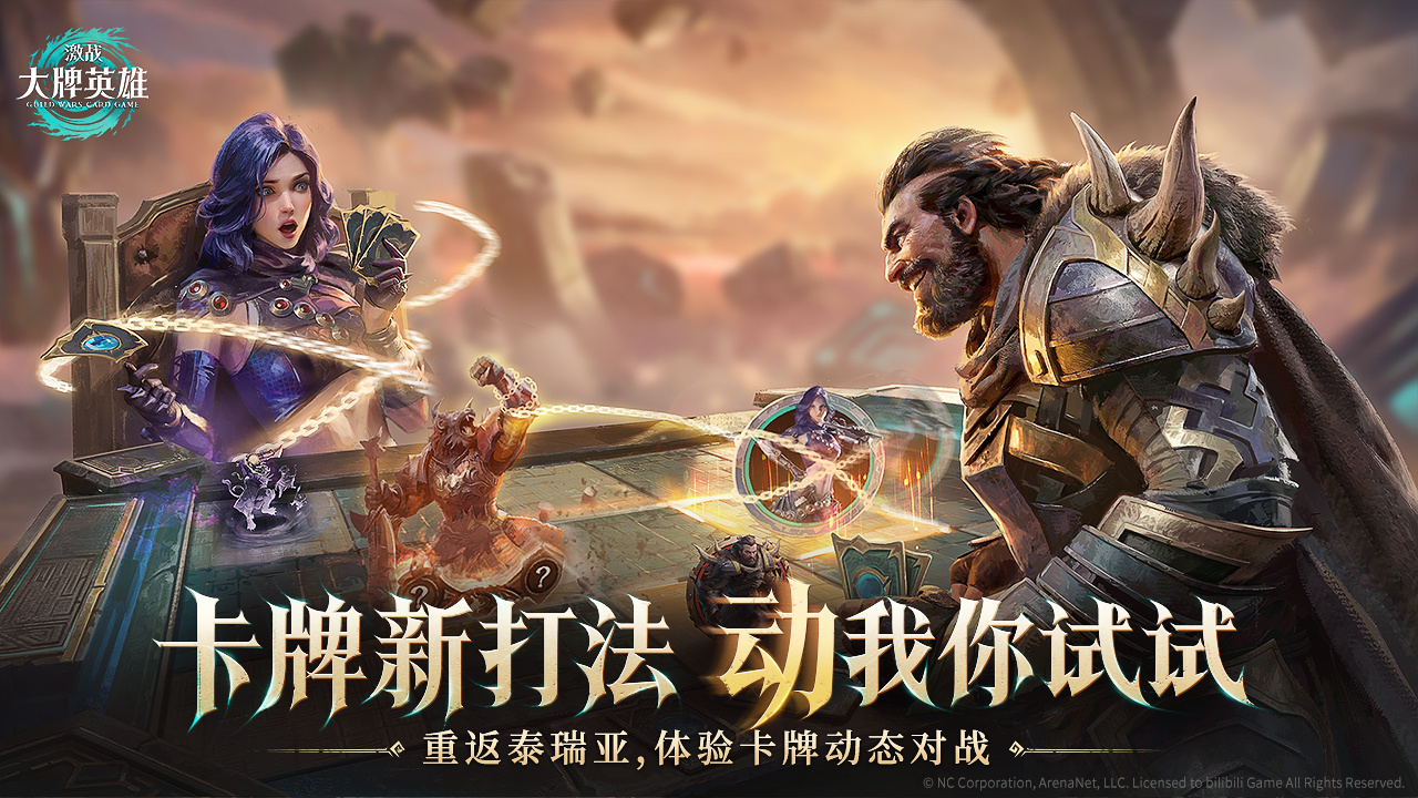 激战大牌英雄下载地址在哪里