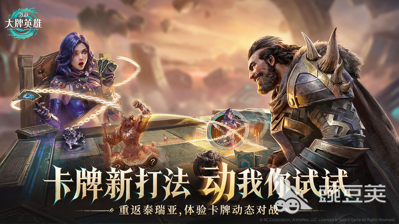 激战大牌英雄上线时间揭晓 激战大牌英雄何时正式开放截图