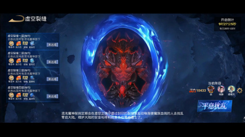 零启战纪上线时间揭晓 零启战纪公测日期与预约入口截图