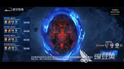 零启战纪上线时间揭晓 零启战纪公测日期与预约入口截图