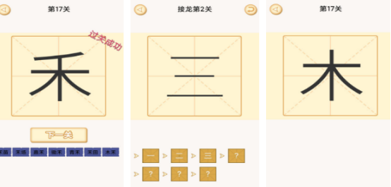 免费的加一笔变新字游戏有哪些