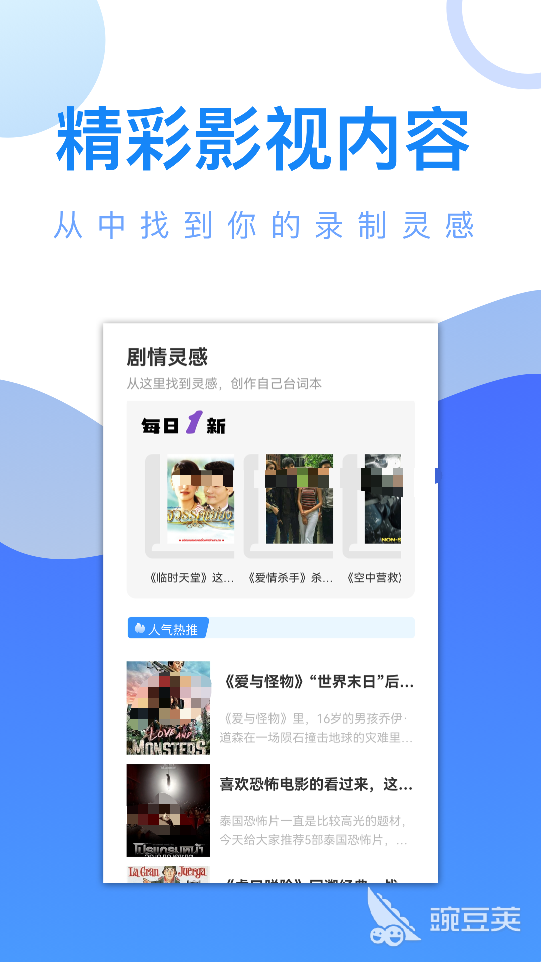 不用钱追剧软件分享 无广告不卡顿的高清追剧APP榜单合集截图