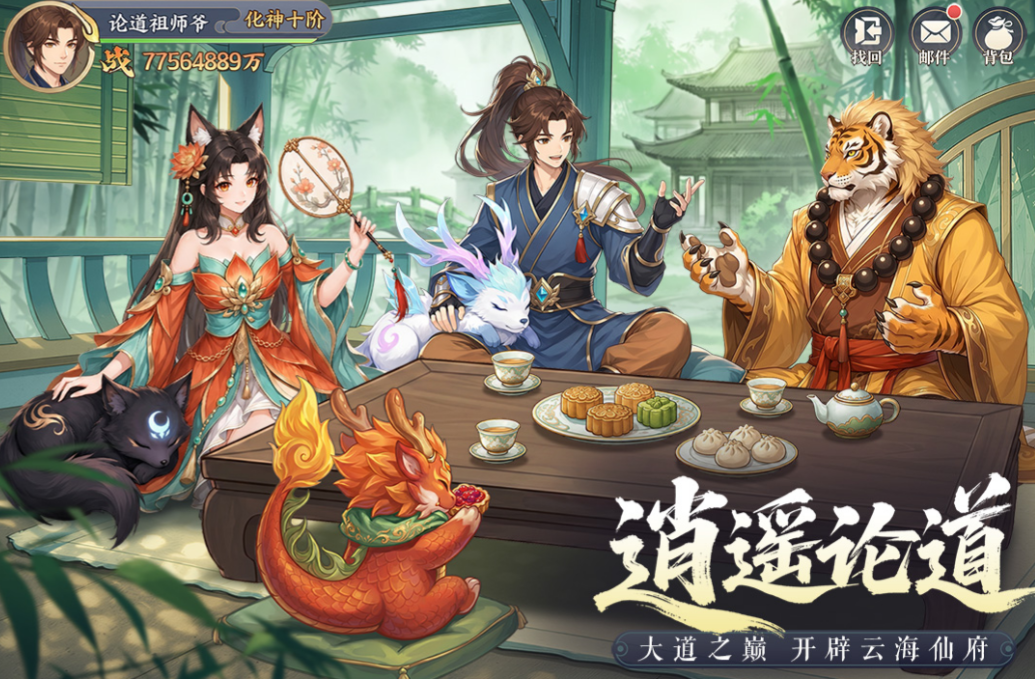 最火爆的仙侠手游下载推荐