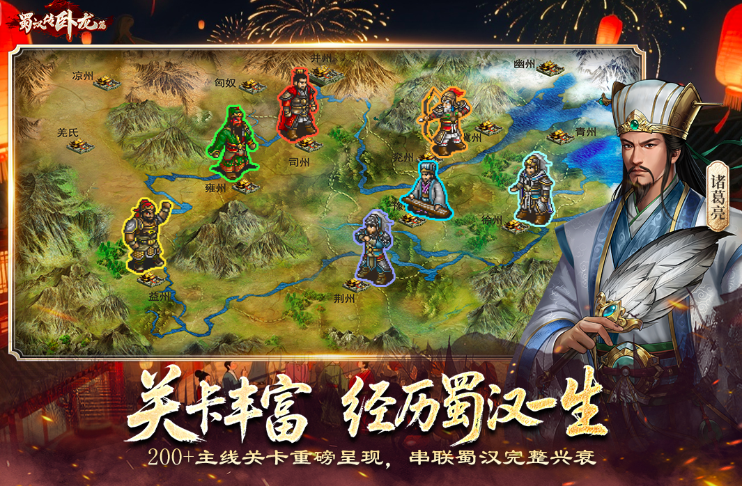2026三国游戏不用网络版有哪几款 5款必玩的三国榜单9before_1截图