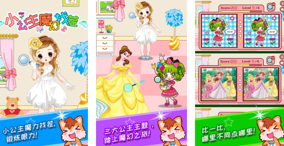 有趣的美女找茬游戏榜单 2026热门的美女找茬游戏分享截图