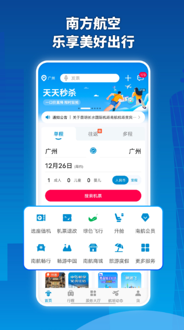 网上值机选座位app有没有 网上值机选座位app分享