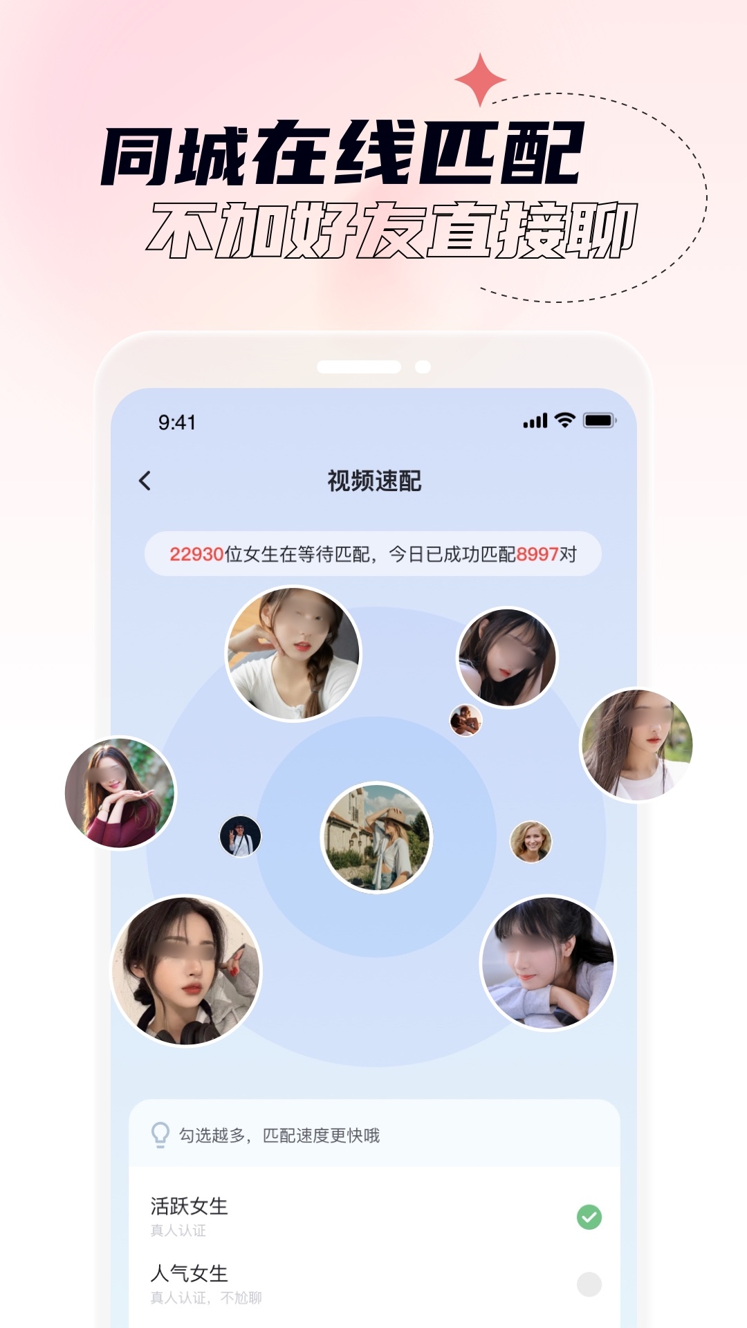 聊天软件榜单合集TOP10 实用的聊天app合辑