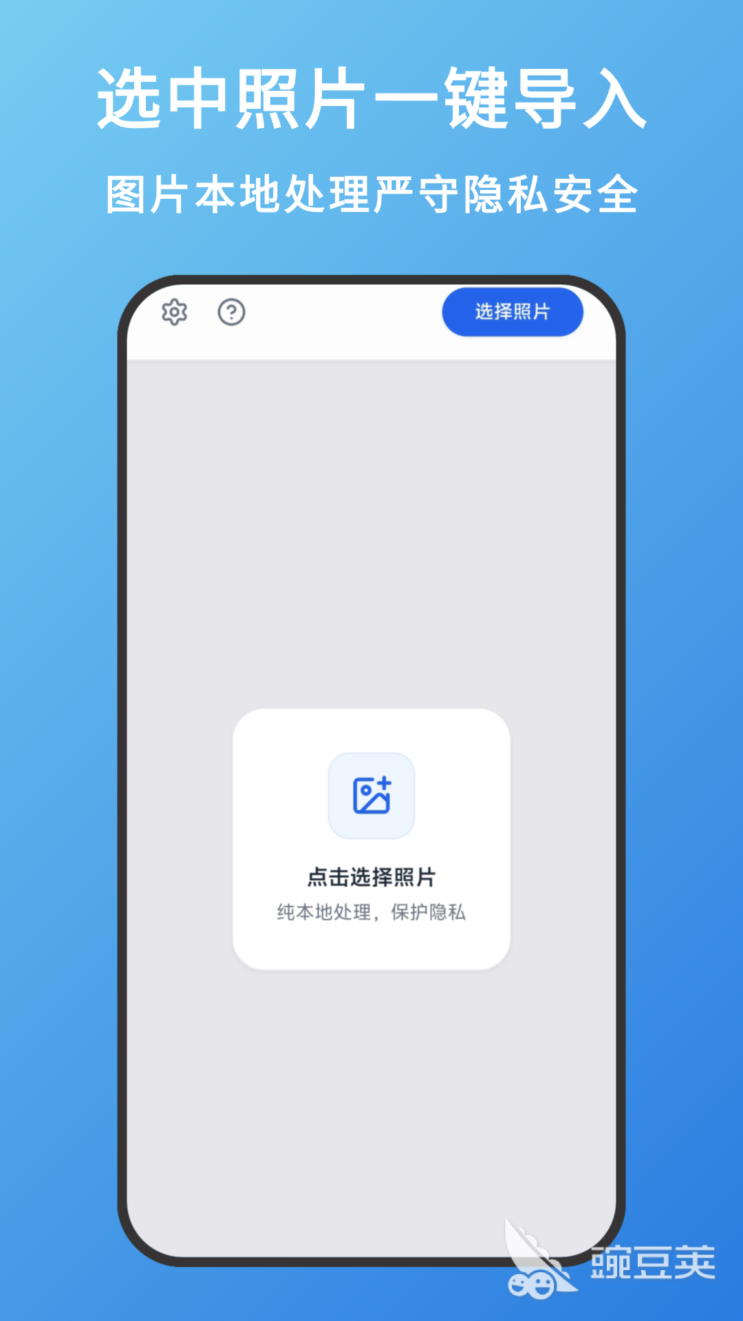 消除水印的不用钱软件分享 2026高效去水印工具榜单截图