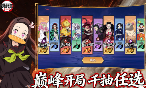 火爆的的鬼灭游戏有什么 2026好玩的日漫ip游戏手机版分享截图
