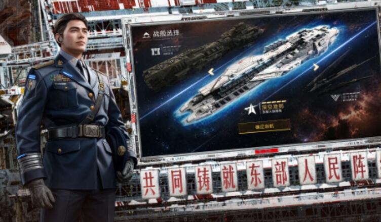 群星征途2117上线时间是什么时候 群星征途2117开服时间推荐截图