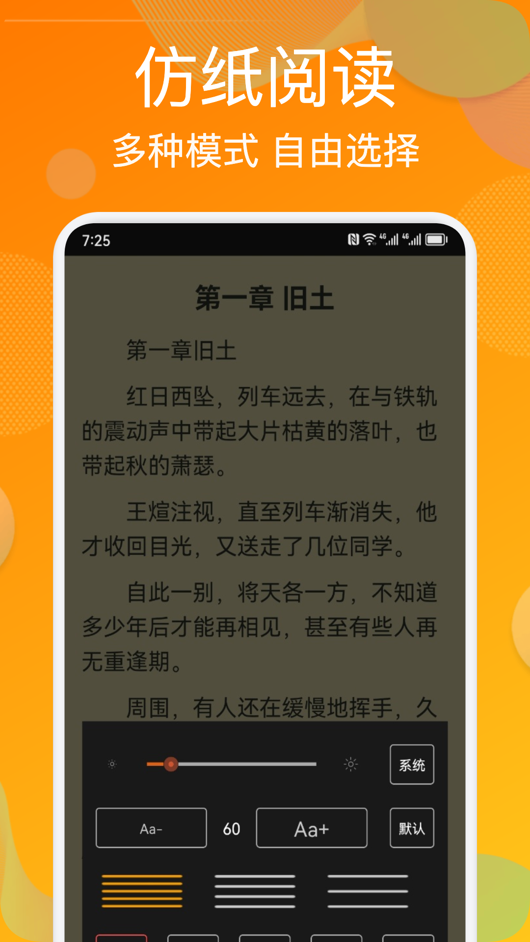 不用钱的小说阅读app哪些好用 免费的小说阅读app分享