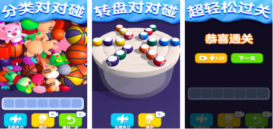 2026火爆的对对碰游戏手机版分享：不用钱下载合集截图