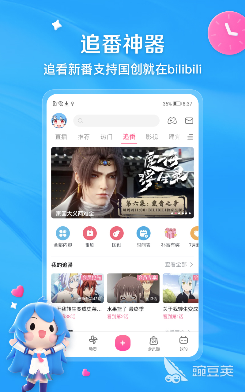 不用钱动漫APP分享 2026榜单合集4免费看番安卓APPbefore_2