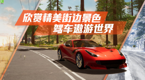 流行的车游戏模拟驾驶分享