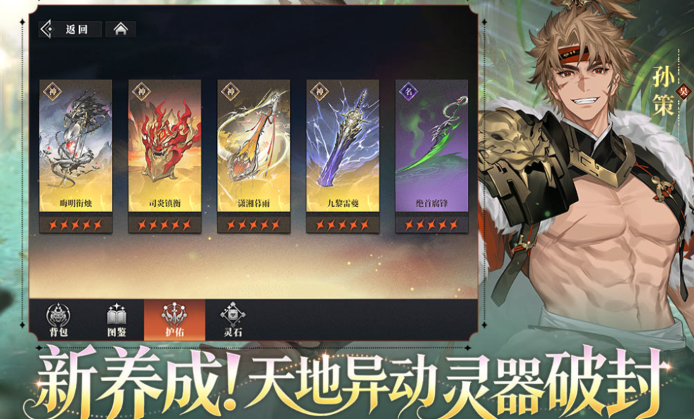 免费的十大公认的不氪金手游下载