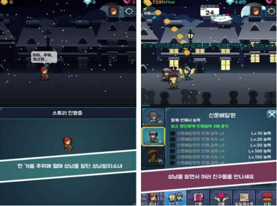 卖火柴的小女孩游戏有哪些