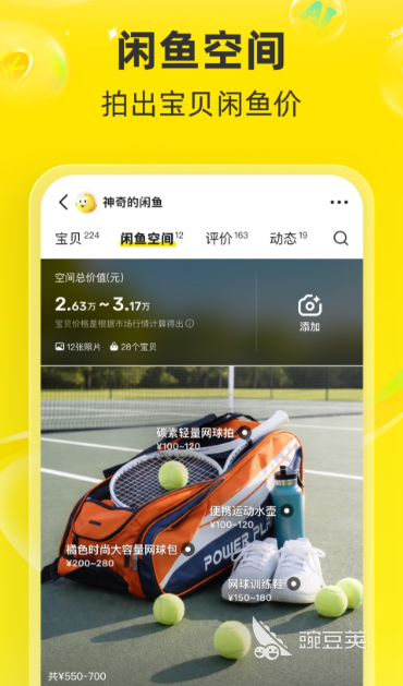 门票在什么App买 火爆的门票购买软件分享截图