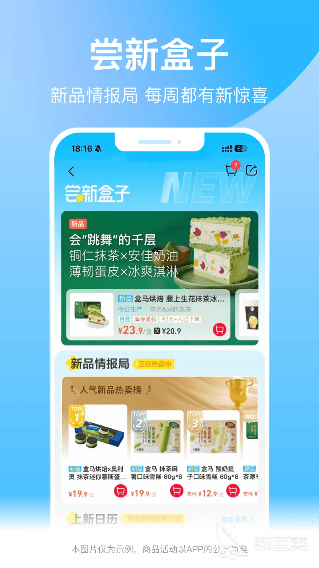同城蔬菜配送App分享 2026火爆的实用的本地生鲜配送软件合辑截图