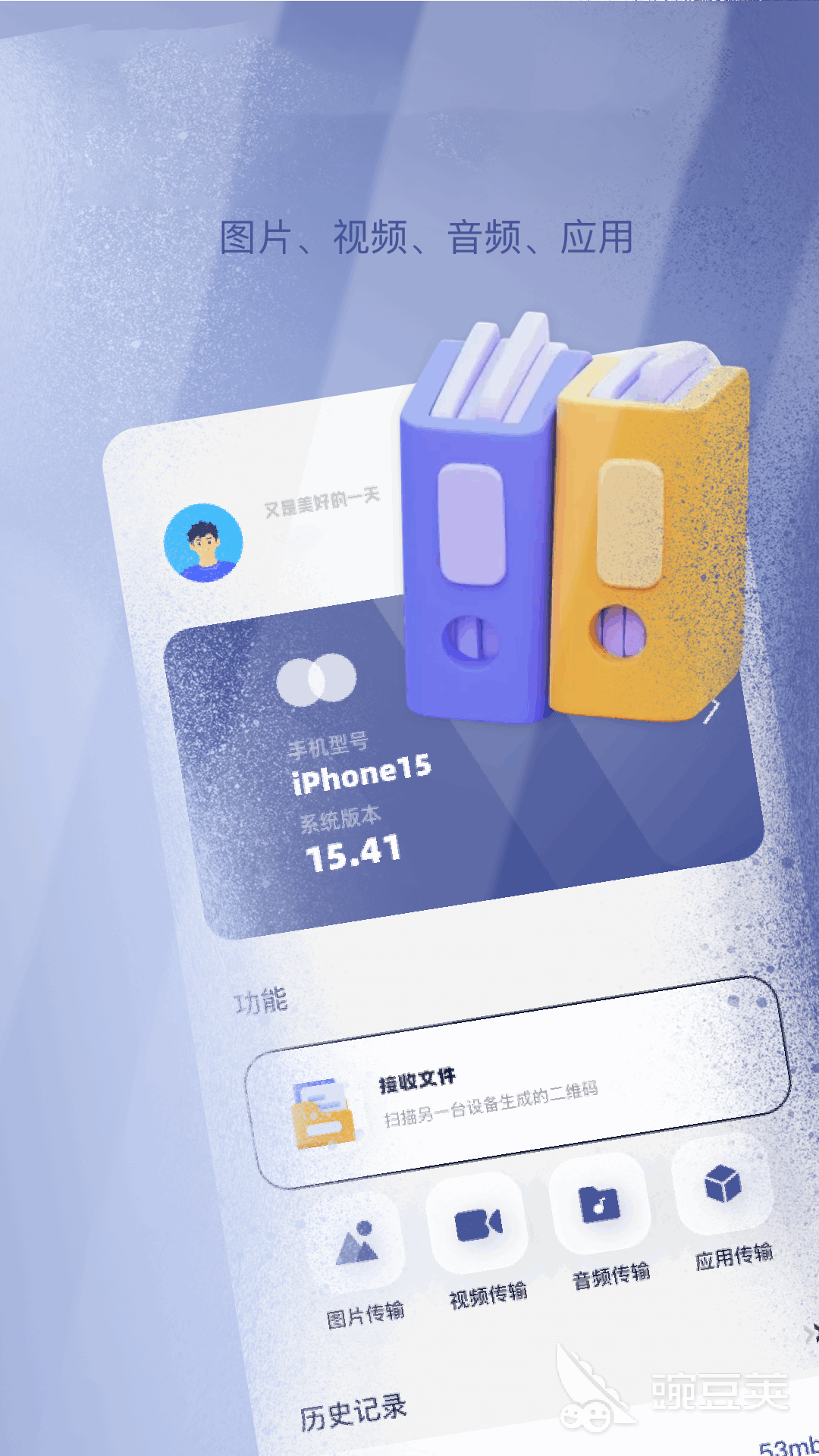 文件管理App分享 2026年高效好用的文件管理软件合辑截图