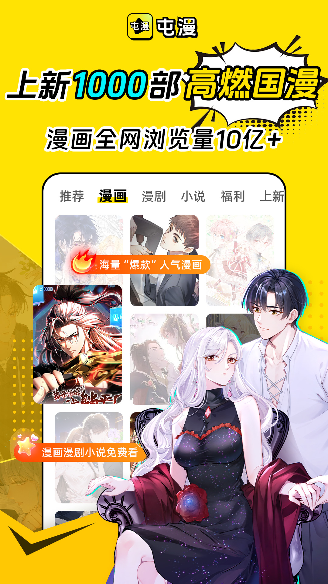 本地漫画阅读器app有哪些