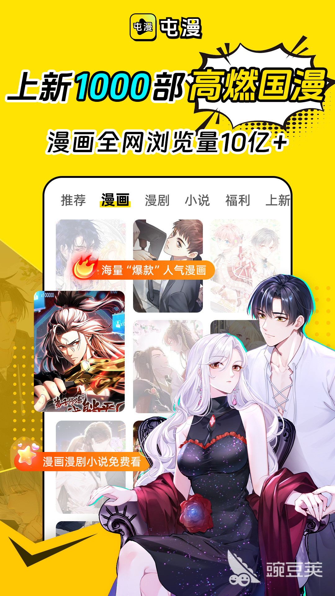 本地漫画阅读器分享 2026年实用的离线漫画阅读App榜单合集截图