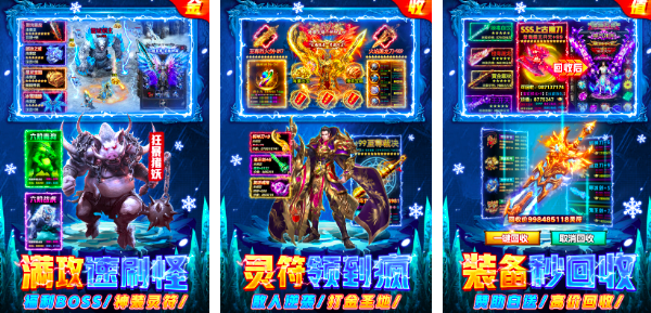 2026全网最火的传奇手游有哪些