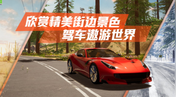 流行的车游戏模拟驾驶推荐 2026火爆的的车游戏模拟驾驶汇总截图