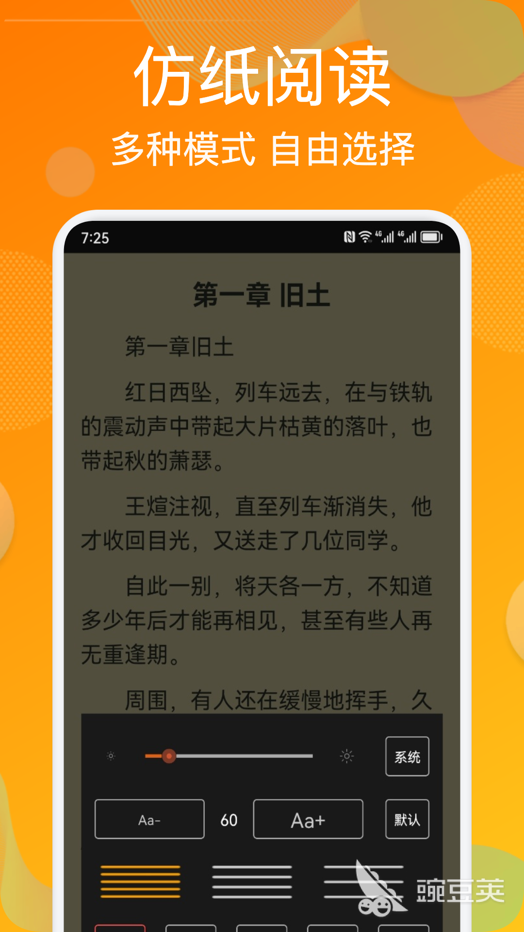 不用钱小说阅读App分享 2026年高人气无广告正版阅读工具截图