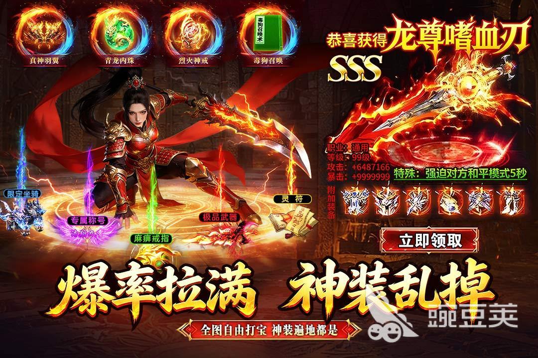 龙城军团游戏手机版礼包合辑 龙城军团各平台渠道福利对比与领取指南截图
