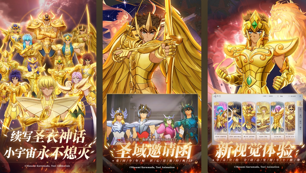 圣斗士榜单9都有哪几款 人气较高的圣斗士手游before_12026截图