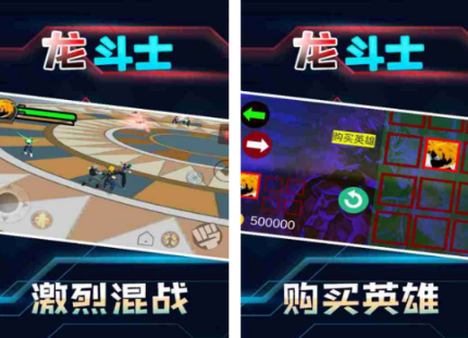 神龙斗士游戏手机版有哪几款 2026不用钱的相似神龙斗士游戏排行截图