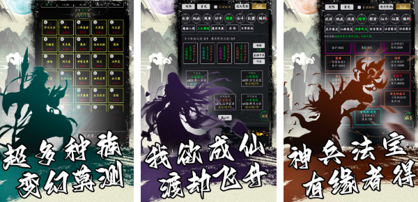 2026文字修仙有哪些