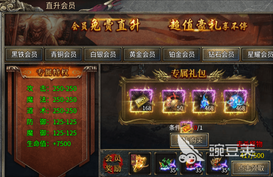 天芒之神游戏手机版活动教程合辑 天芒之神手游火爆的活动参与指南截图