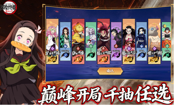 热门的鬼灭游戏有没有