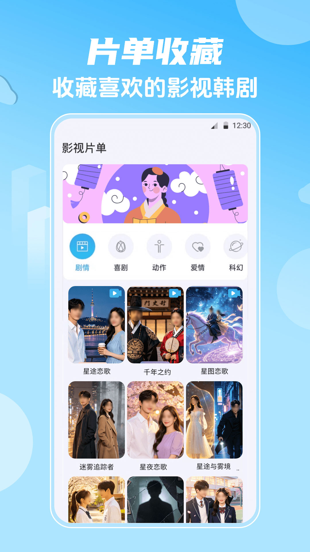 韩剧在哪些app上看最全 能看韩剧的app分享