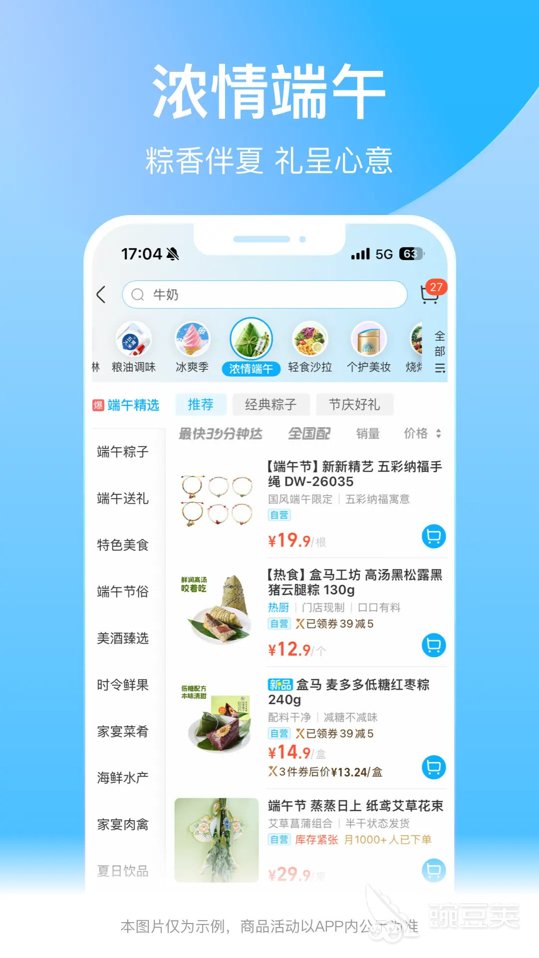 哪里买菜便宜APP榜单  
高性价比生鲜购物平台分享截图