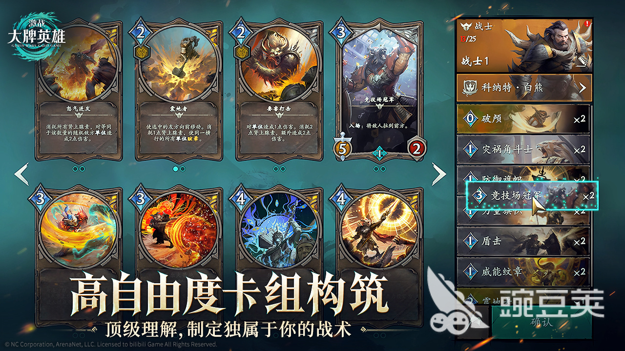 激战大牌英雄好玩吗 激战大牌英雄真实体验与深度玩法解析截图