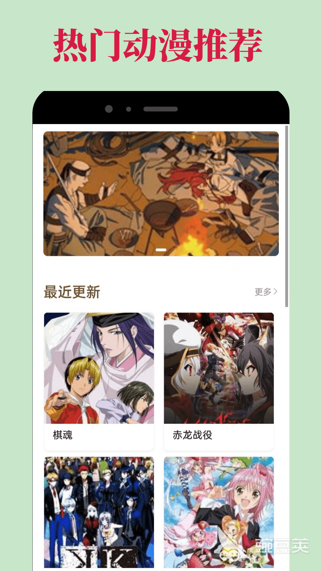 动漫软件哪些好用 2026火爆的动漫APP分享与对比截图