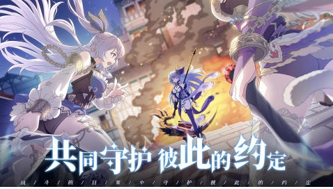 约定之日什么时候上线 约定之日开服时间指引截图