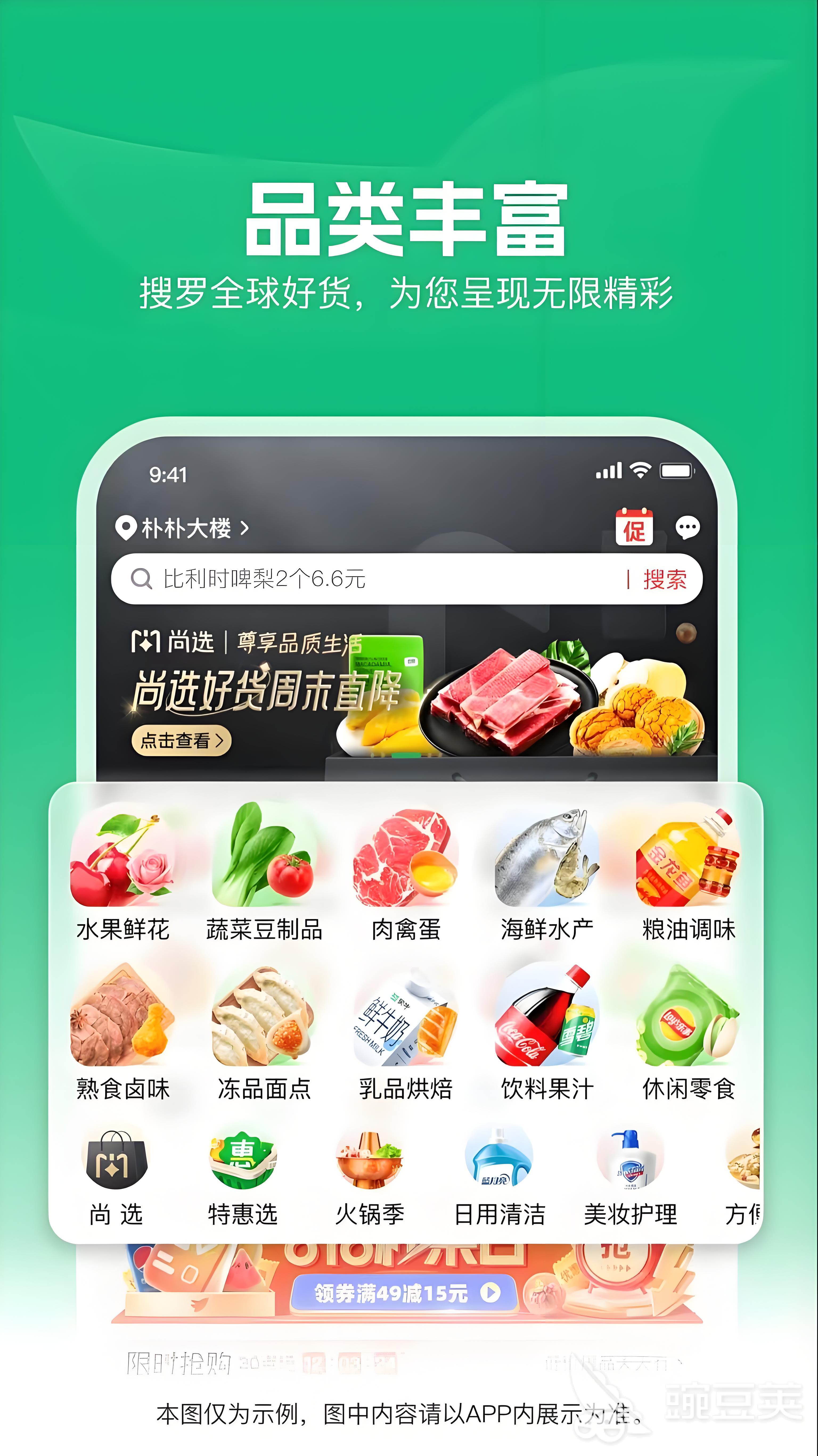 生鲜配送系统App开发成本解析 火爆的生鲜配送软件分享与下载指南截图
