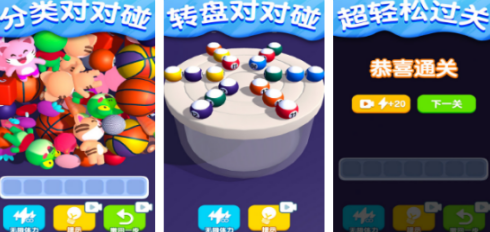 流行的游戏对对碰分享哪个 2026不用钱的对对碰手游安卓下载合辑截图