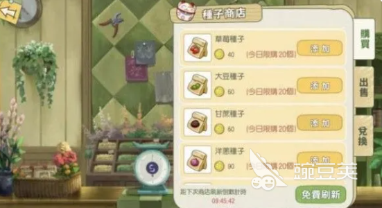 小森生活沙地萝卜收获技巧 小森生活沙地萝卜高效收获方法截图