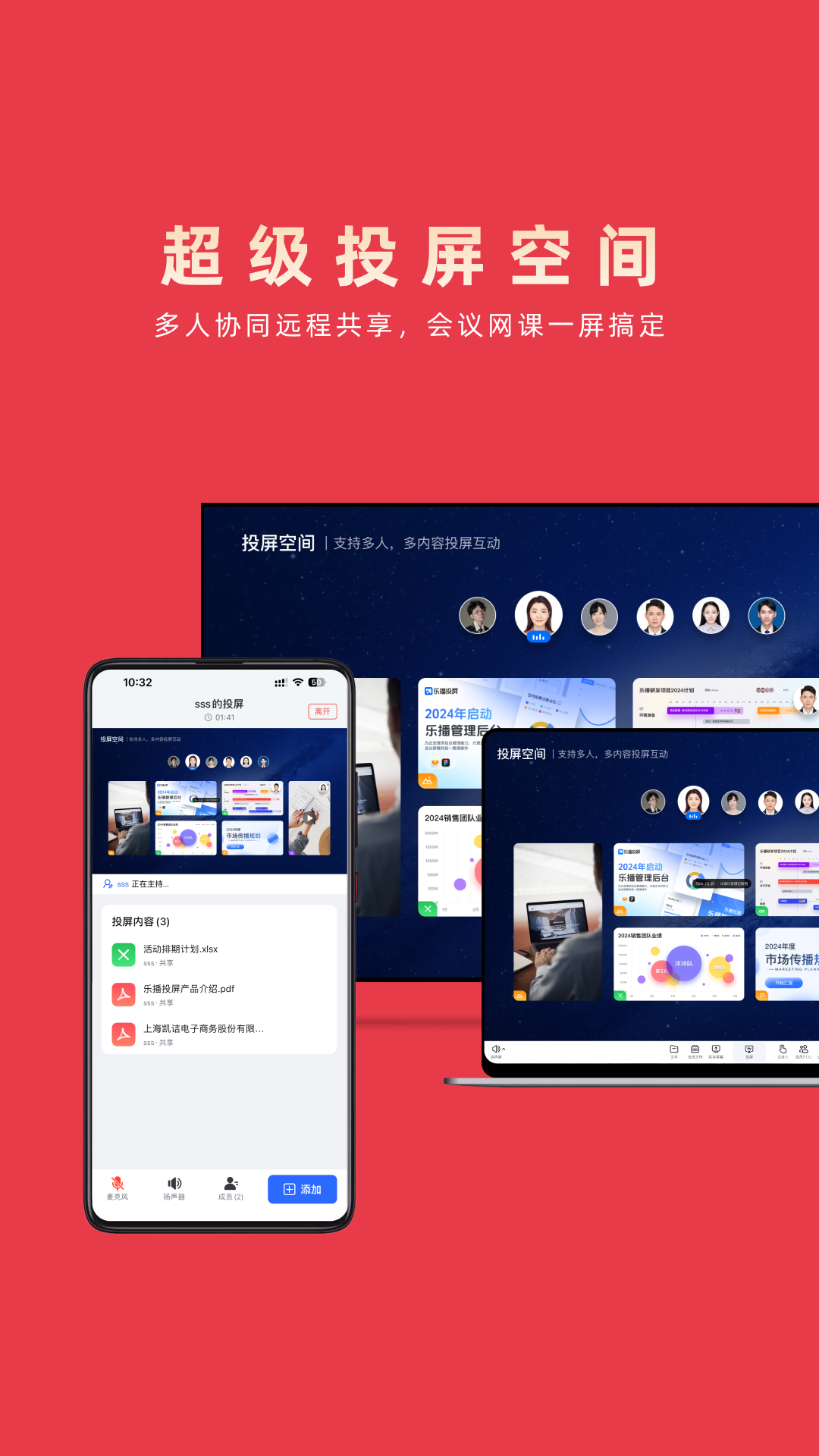 投屏软件哪些比较好用