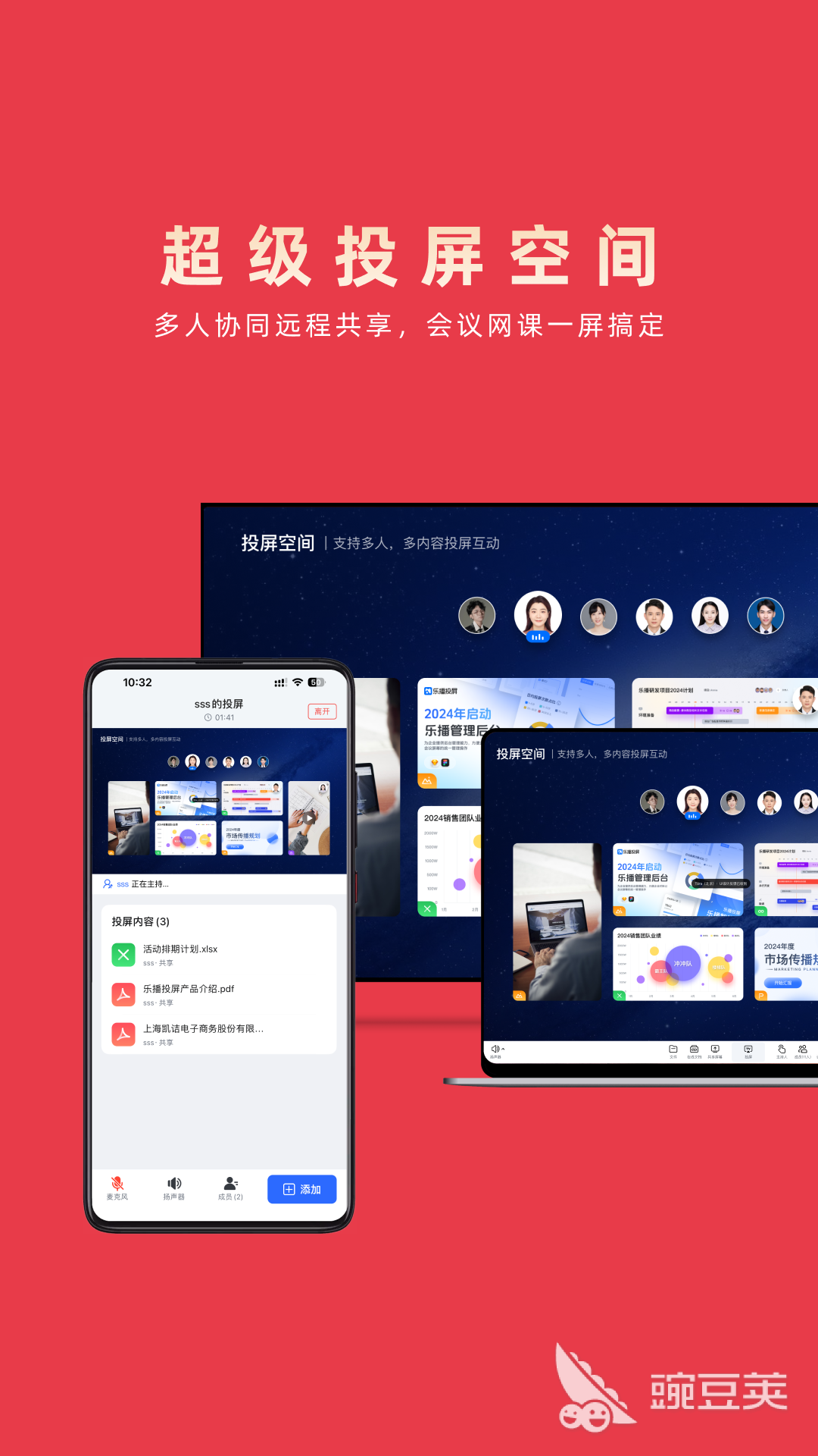 投屏软件分享 不用钱实用的手机电脑跨平台投屏APP下载
