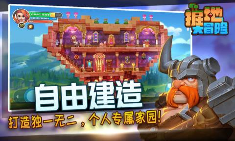 2026好玩的沙盒游戏分享 受欢迎的沙盒游戏有哪几款截图
