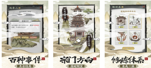 受欢迎的不一样的游戏下载合集