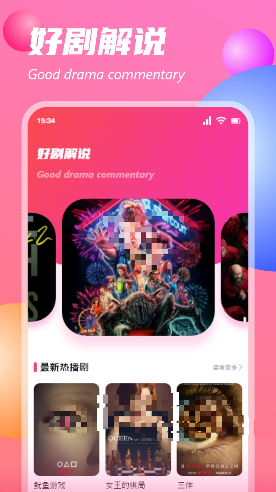 不用钱追剧软件无广告不卡顿有哪几款 免费追剧的app分享