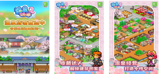 受欢迎的开罗游戏大全汉化版下载